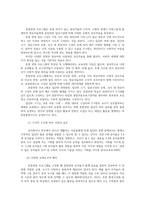 영유아프로그램개발과평가4공통) 프로젝트 접근법의 교육과정 혼합연령 프로그램의 교육목표 및 특징에 관해 논하시오0k-8