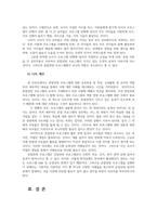 영유아프로그램개발과평가4공통) 프로젝트 접근법의 교육과정 혼합연령 프로그램의 교육목표 및 특징에 관해 논하시오0k-10