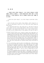 사진영상론3공통) 현대적의미의 신화와이데올로기 영상이데올로기효과 구체적으로 설명하고 의미와 활용대한 구체적사례 두가지제시하여 그 이유설명하시오0k-2