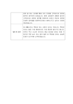 [자기소개서] 한국쓰리엠 신입사원 합격 이력서-2