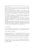 [경제학] DMB산업의 경제적 파급효과-4