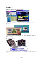 [경제학] DMB산업의 경제적 파급효과-8