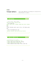 [경제학] DMB산업의 경제적 파급효과-17