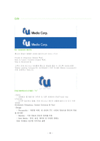 [경제학] DMB산업의 경제적 파급효과-19