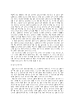 [경제학] 게임이론으로 풀어본 아시아나 항공 파업 사태-5