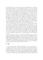 [경제학] 게임이론으로 풀어본 아시아나 항공 파업 사태-13