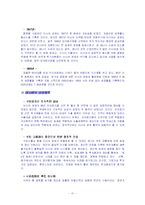 [경제학] BRICs와 한국-12
