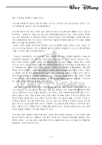 [서비스경영] 테마파크 디즈니랜드 서비스경영사례-3