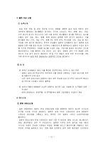 [경제학] 한-칠레 FTA와 한-일 FTA에 대해-12