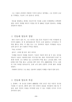 [기업경영] 기독경영의 사례 - 민들레 영토-6