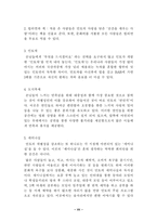 [기업경영] 기독경영의 사례 - 민들레 영토-7