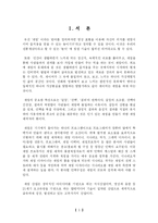 [경제학] 게임산업과 경제-2
