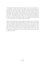 [경제학] 게임산업과 경제-3