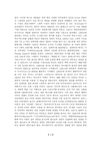[경제학] 게임산업과 경제-6