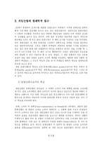 [경제학] 게임산업과 경제-10
