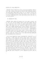 [경제학] 게임산업과 경제-12