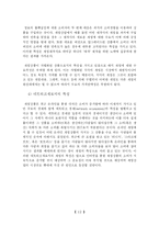 [경제학] 게임산업과 경제-13