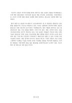[경제학] 게임산업과 경제-15