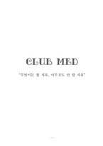 [서비스경영] 클럽메드 서비스경영사례-1