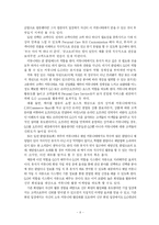 [서비스경영] 클럽메드 서비스경영사례-9