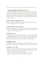 [서비스경영] 클럽메드 서비스경영사례-10