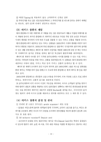 [서비스경영] 클럽메드 서비스경영사례-16