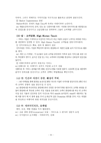[서비스경영] 클럽메드 서비스경영사례-20