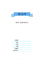 [ERP] ERP에 관하여-1