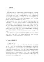 [ERP] ERP에 관하여-3
