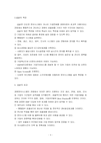 [ERP] ERP에 관하여-6