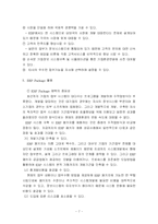 [ERP] ERP에 관하여-7