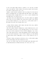 [ERP] ERP에 관하여-11