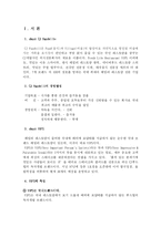 [서비스경영] 빕스 VIPS 서비스경영사례-2