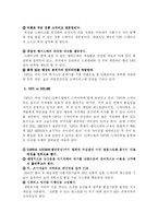 [서비스경영] 빕스 VIPS 서비스경영사례-3