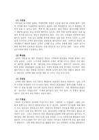 [서비스경영] 빕스 VIPS 서비스경영사례-5