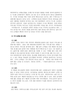 [서비스경영] 빕스 VIPS 서비스경영사례-6