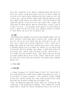 [서비스경영] 빕스 VIPS 서비스경영사례-7