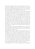 [서비스경영] 빕스 VIPS 서비스경영사례-8