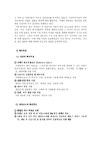 [서비스경영] 빕스 VIPS 서비스경영사례-9
