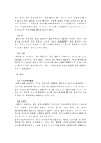 [서비스경영] 빕스 VIPS 서비스경영사례-11