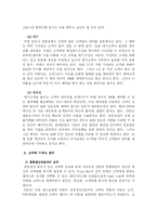 [서비스경영] 빕스 VIPS 서비스경영사례-12