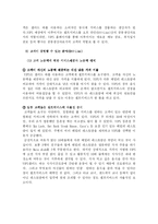 [서비스경영] 빕스 VIPS 서비스경영사례-13