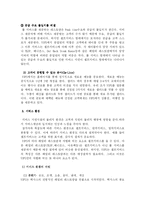 [서비스경영] 빕스 VIPS 서비스경영사례-14