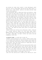 [서비스경영] 빕스 VIPS 서비스경영사례-15