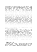 [서비스경영] 빕스 VIPS 서비스경영사례-16