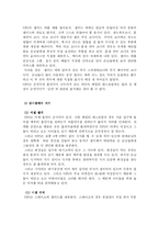[서비스경영] 빕스 VIPS 서비스경영사례-17