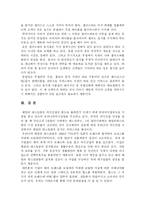[서비스경영] 빕스 VIPS 서비스경영사례-18