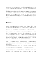 ERP에 관하여 레포트-5