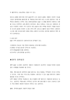 ERP에 관하여 레포트-11