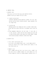 [ERP시스템] ERP에 대하여-3